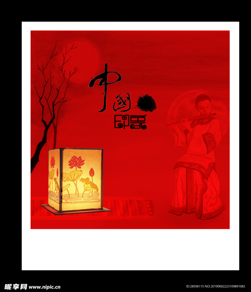 中秋