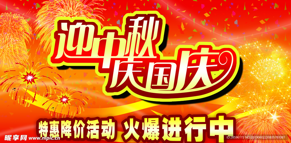 中秋