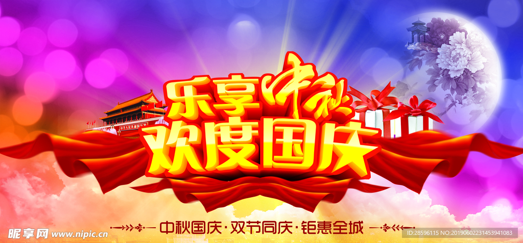 中秋