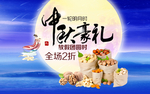 中秋