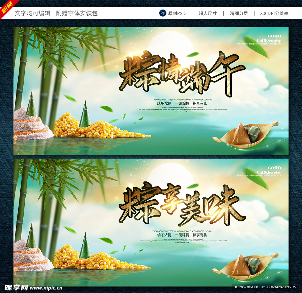 端午