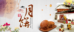 中秋