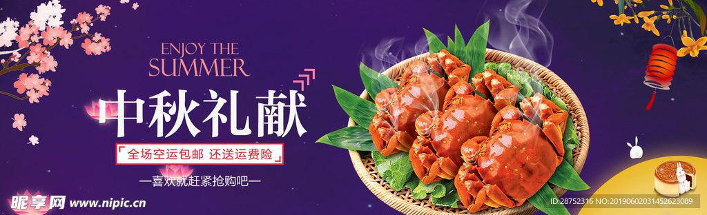 中秋