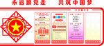 党建文化墙