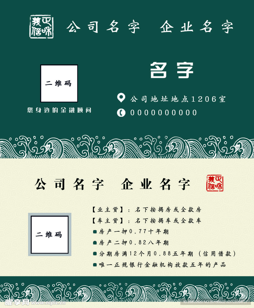 名片模板