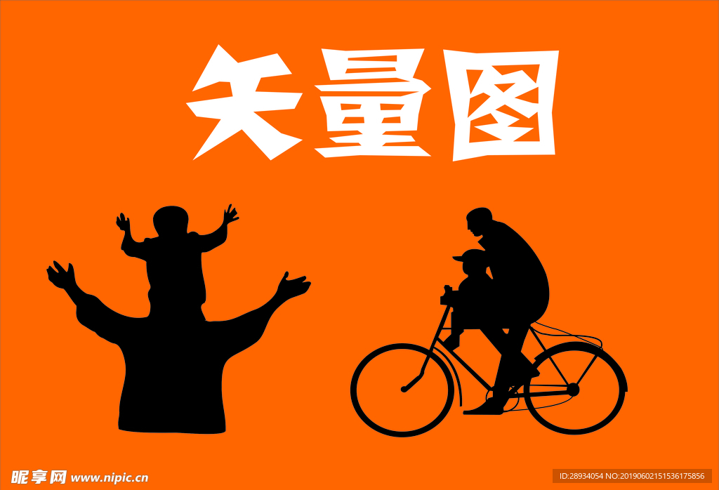 父亲