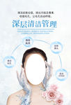 皮肤清洁