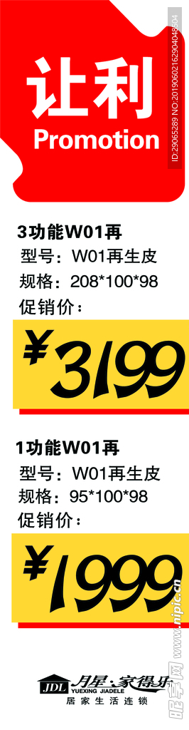 吊旗