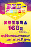理发