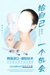 瘦脸