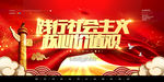 社会主义核心价值观