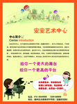 艺术培训