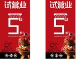 炭火蛙锅