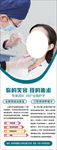 口腔科易拉宝展架