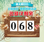 名额告急