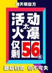 名额告急