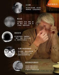 通天明目  治眼疾