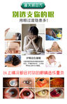 别透支你的眼