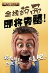 名额告急