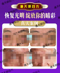 恢复光明  绽放精彩
