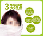 3大特点  治眼疾  治眼病