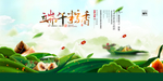 端午节展板