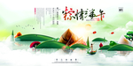 端午节展板