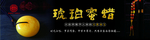 珠宝挂图