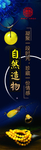 珠宝挂图