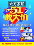 51大放价
