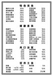 菜单