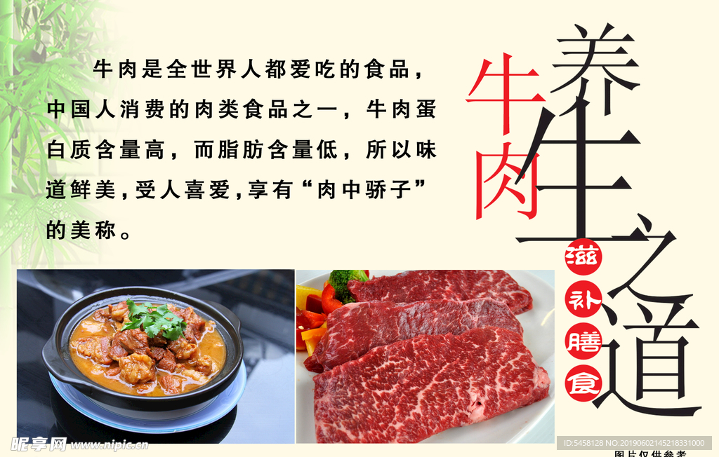 牛肉