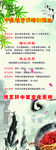 理疗师招生展架