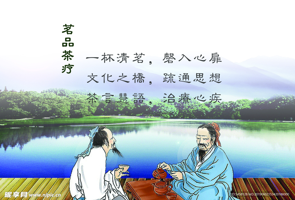 茶