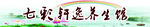 店内标志