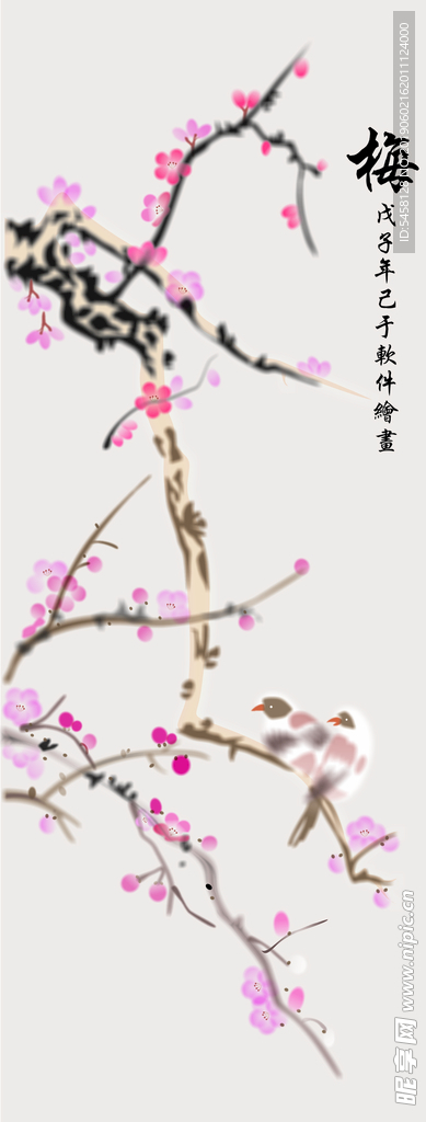 梅花