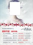 盛装开业  国庆特惠