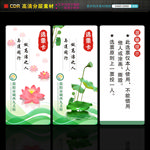 学校选票卡