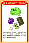保健食品