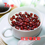 红豆双皮奶