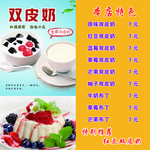 双皮奶价格