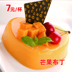 芒果布丁