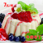 牛奶布丁
