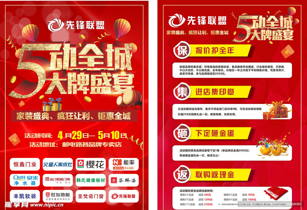 舞动全城