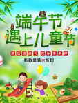 端午节