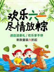 端午节