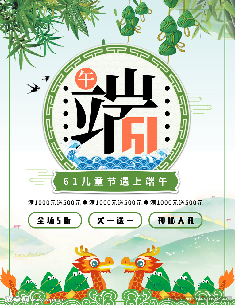 端午节