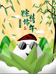 端午节