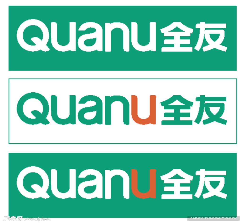 全友新logo矢量