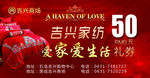 家纺代金券